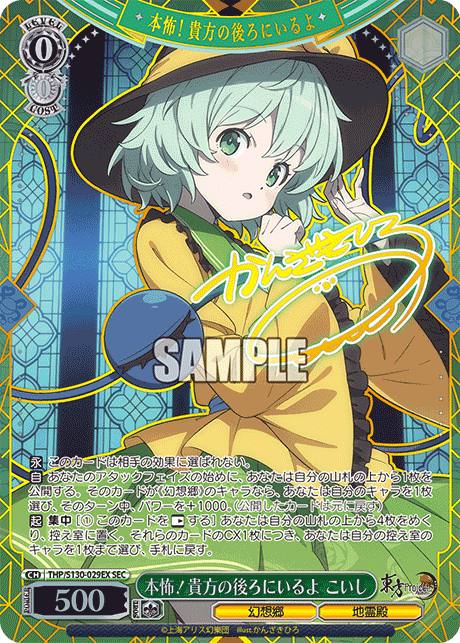 (JP) WS: Touhou Project: Black and White Lotus Land Booster Box