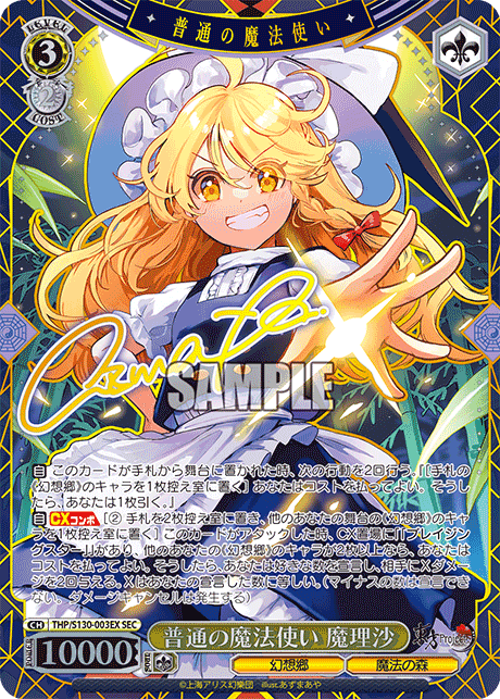 (JP) WS: Touhou Project: Black and White Lotus Land Booster Box