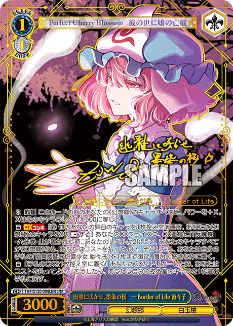 (JP) WS: Touhou Project: Black and White Lotus Land Booster Box