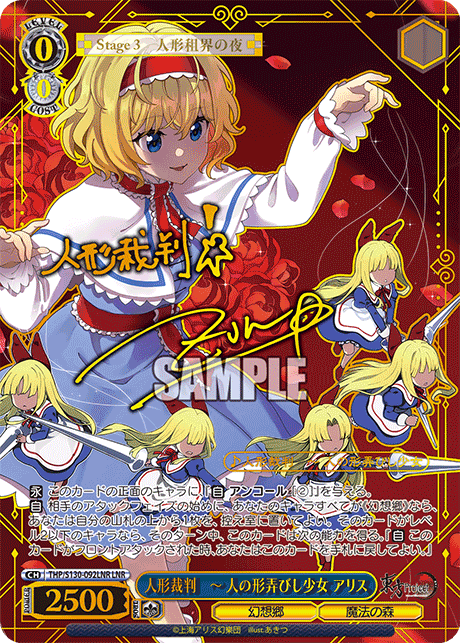 (JP) Doll Trial - Alice, the Girl Who Played with Human Forms (LNR)
