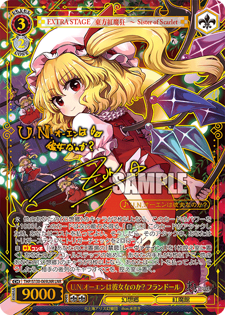 (JP) WS: Touhou Project: Black and White Lotus Land Booster Box