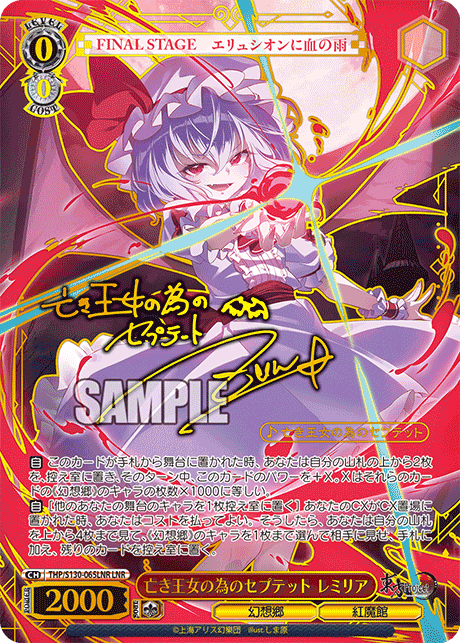 (JP) WS: Touhou Project: Black and White Lotus Land Booster Box