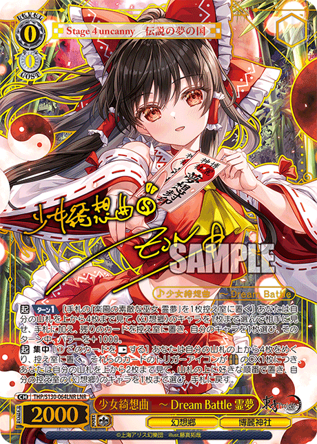 (JP) WS: Touhou Project: Black and White Lotus Land Booster Box