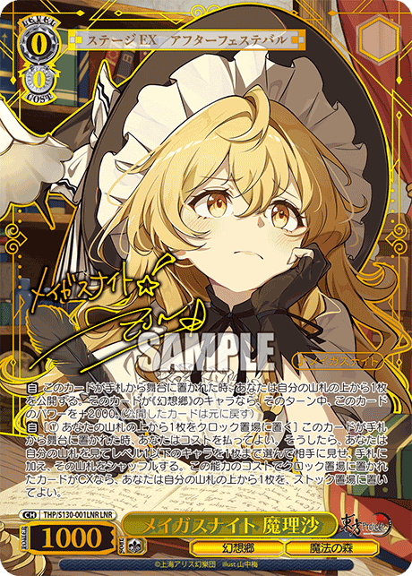 (JP) WS: Touhou Project: Black and White Lotus Land Booster Box