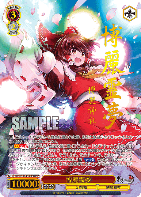 (JP) WS: Touhou Project: Black and White Lotus Land Trial Deck