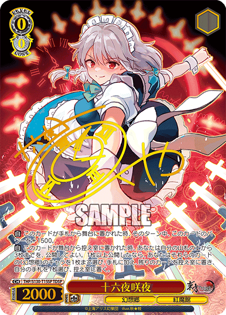 (JP) WS: Touhou Project: Black and White Lotus Land Trial Deck