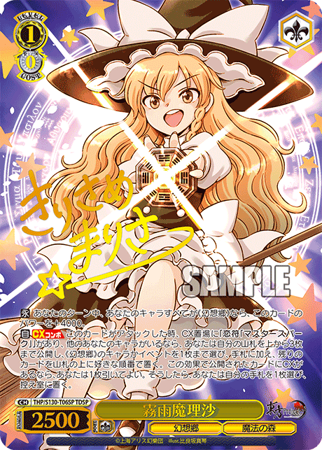 (JP) WS: Touhou Project: Black and White Lotus Land Trial Deck