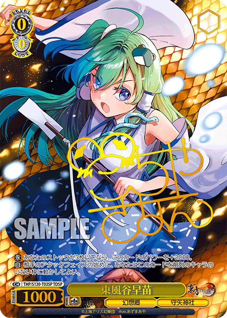 (JP) WS: Touhou Project: Black and White Lotus Land Trial Deck