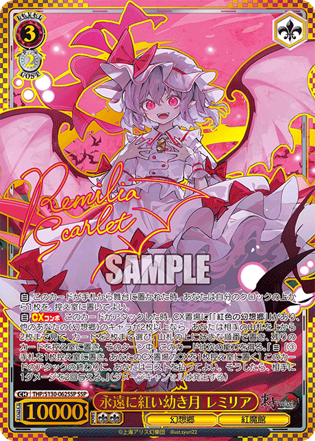 (JP) WS: Touhou Project: Black and White Lotus Land Booster Box