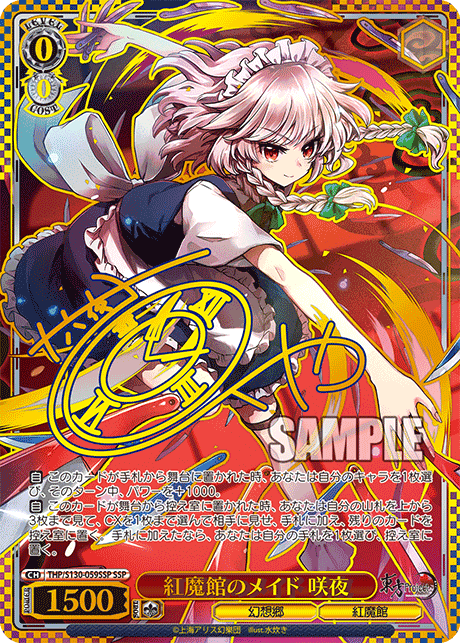 (JP) WS: Touhou Project: Black and White Lotus Land Booster Box
