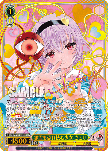(JP) WS: Touhou Project: Black and White Lotus Land Booster Box