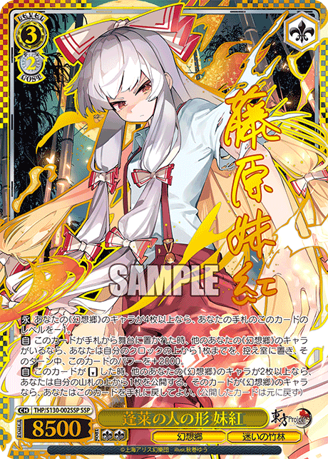 (JP) WS: Touhou Project: Black and White Lotus Land Booster Box