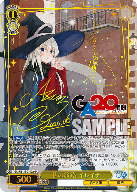 (JP) WS: GA Bunko Booster Box