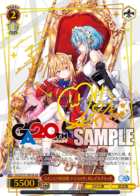(JP) WS: GA Bunko Booster Box