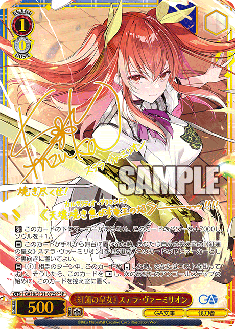 (JP) WS: GA Bunko Booster Box
