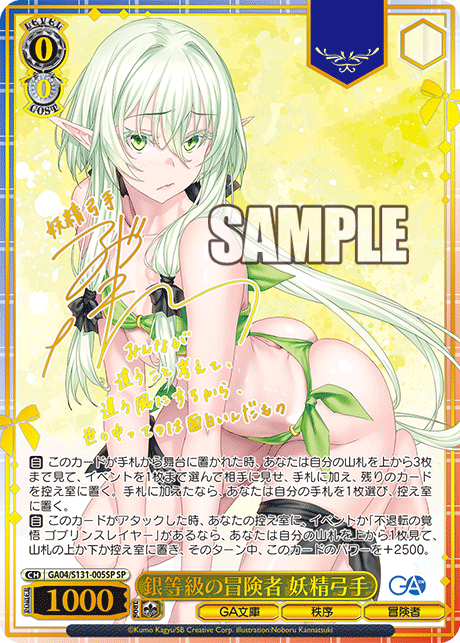 (JP) WS: GA Bunko Booster Box