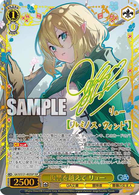 (JP) WS: GA Bunko Booster Box