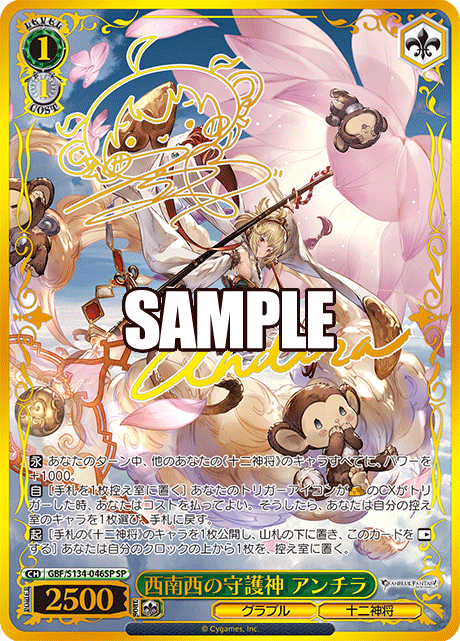 (JP) Guardian of the West-Southwest, Andira (SP)