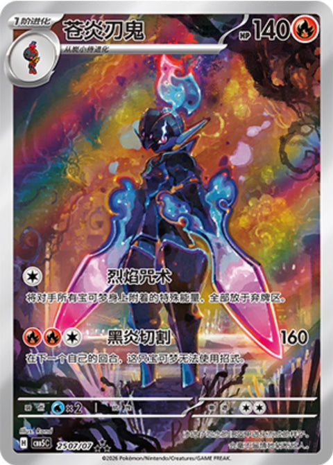 (S-CN) Pokémon: Gem Pack 5.0 Booster Pack