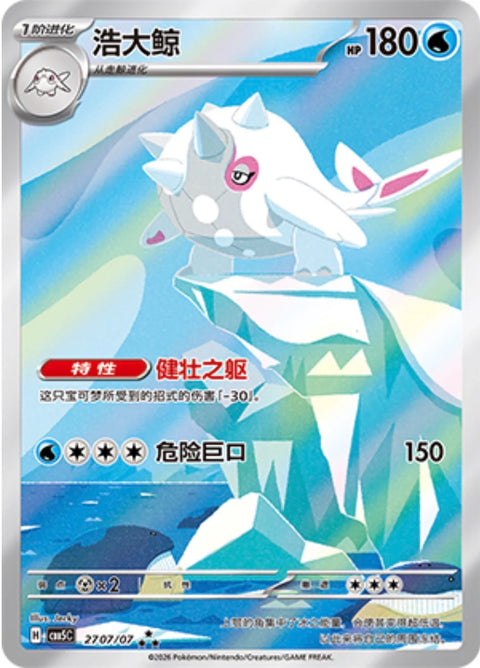 (S-CN) Pokémon: Gem Pack 5.0 Booster Pack