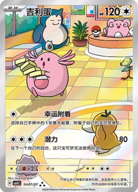 (S-CN) Pokémon: Gem Pack 5.0 Booster Pack