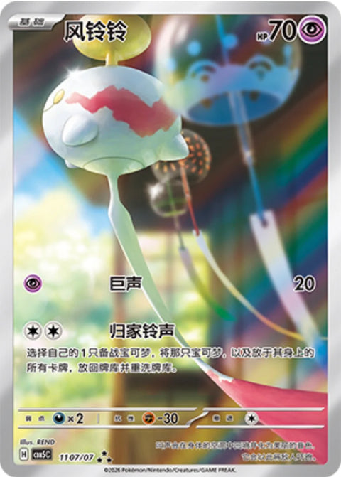 (S-CN) Pokémon: Gem Pack 5.0 Booster Pack