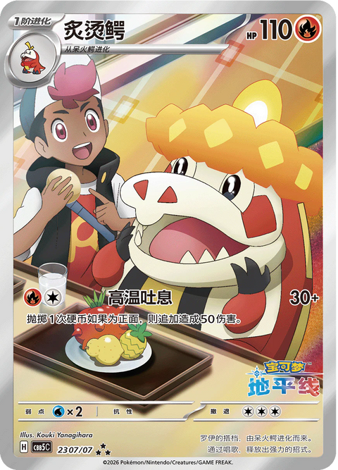 (S-CN) Pokémon: Gem Pack 5.0 Booster Pack