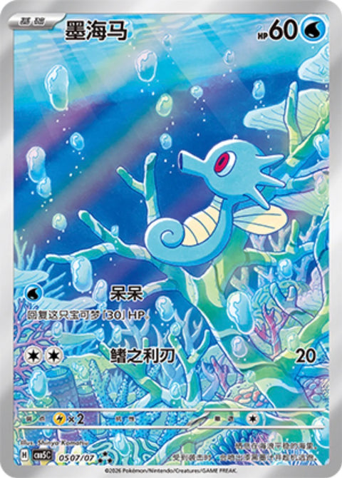(S-CN) Pokémon: Gem Pack 5.0 Booster Pack