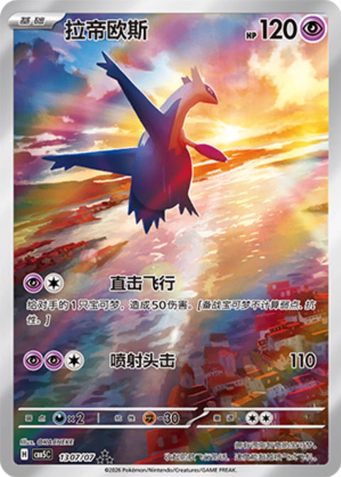(S-CN) Pokémon: Gem Pack 5.0 Booster Pack