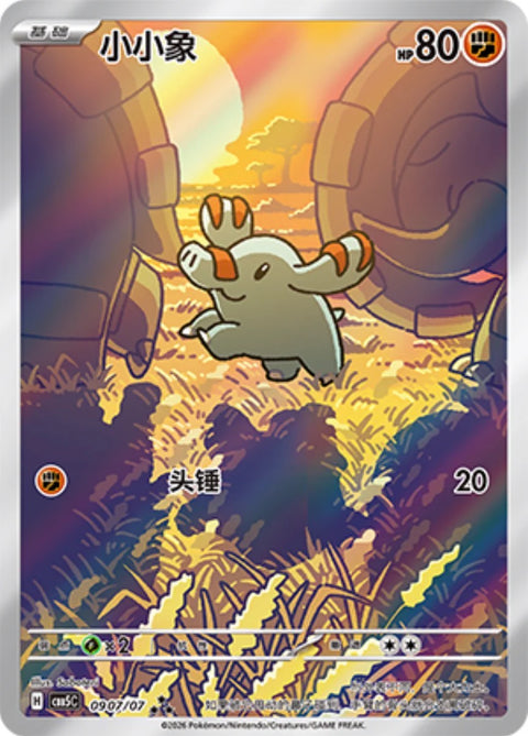 (S-CN) Pokémon: Gem Pack 5.0 Booster Pack
