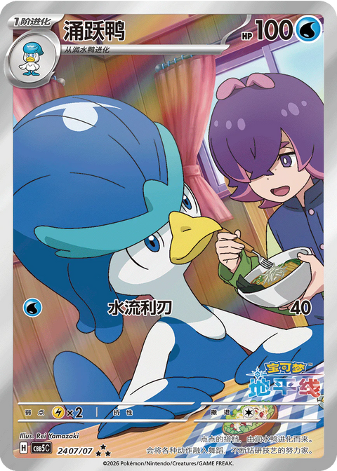 (S-CN) Pokémon: Gem Pack 5.0 Booster Pack