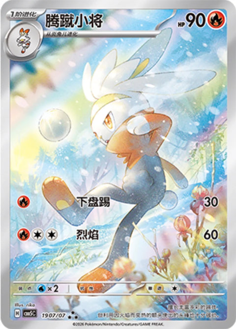 (S-CN) Pokémon: Gem Pack 5.0 Booster Pack