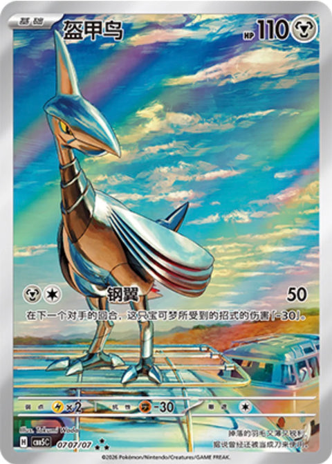 (S-CN) Pokémon: Gem Pack 5.0 Booster Pack