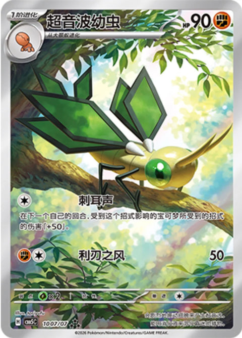(S-CN) Pokémon: Gem Pack 5.0 Booster Pack