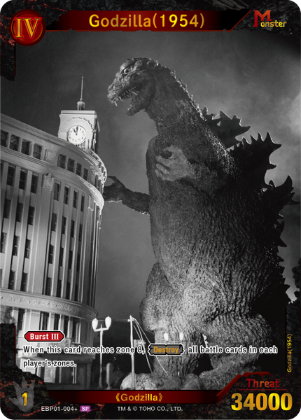 (EN) Godzilla: Godzilla VS. Godzilla Booster Box