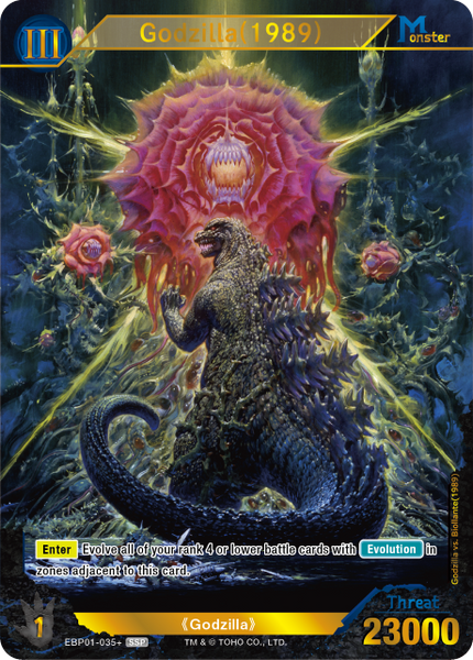 (EN) Godzilla: Godzilla VS. Godzilla Booster Box
