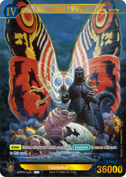 (EN) Godzilla: Godzilla VS. Godzilla Booster Box