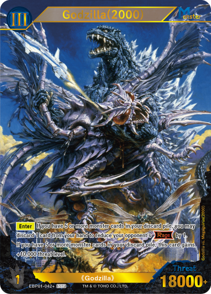 (EN) Godzilla: Godzilla VS. Godzilla Booster Box