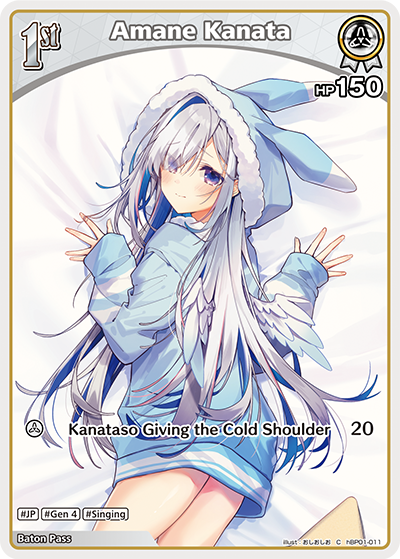 (EN) Amane Kanata (S) (011)