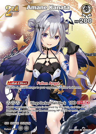 (EN) Amane Kanata (SR) (014)