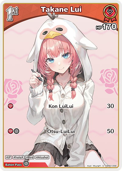 (EN) Takane Lui (058)