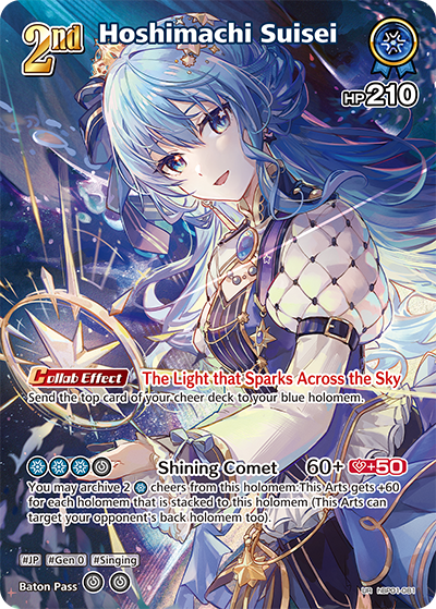 (EN) Hoshimachi Suisei (UR) (081)