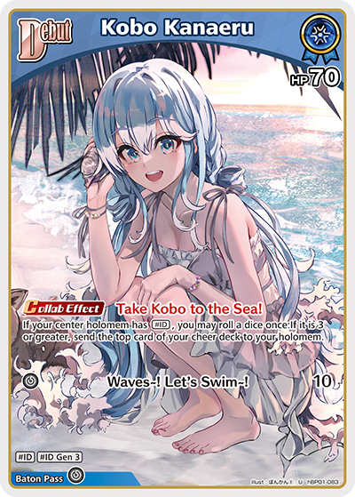 (EN) Kobo Kanaeru (083)