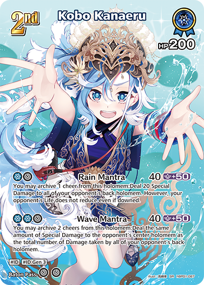 (EN) Kobo Kanaeru (SR) (087)