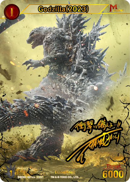 (EN) Godzilla: Godzilla VS. Godzilla Booster Box