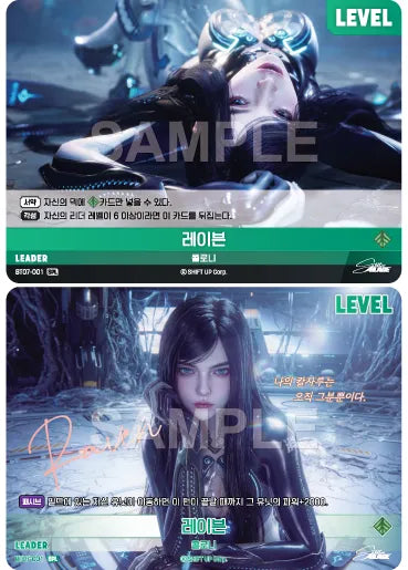 (KR) Nivel Arena - Stellar Blade Eve Protocol Booster Box (BT07)
