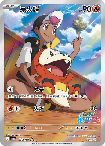 (S-CN) Pokémon: Gem Pack