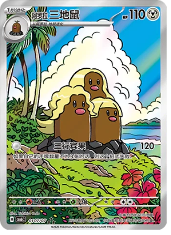 (S-CN) Pokémon: Gem Pack Vol. 6 Booster Box (Sealed)