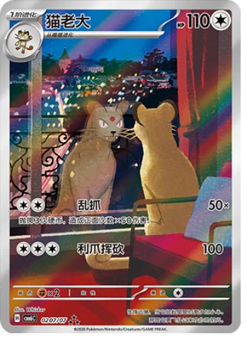 (S-CN) Pokémon: Gem Pack Vol. 6 Booster Box (Sealed)