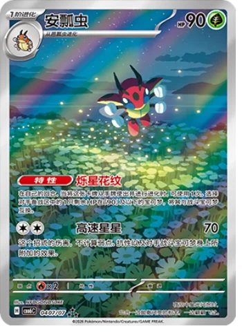 (S-CN) Pokémon: Gem Pack Vol. 6 Booster Box (Sealed)